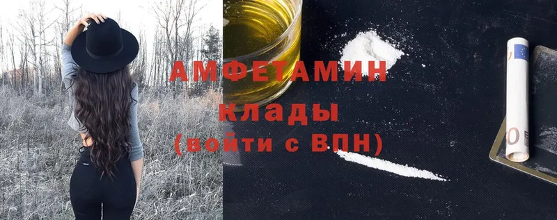 Amphetamine Розовый  сайты даркнета клад  Ивангород  хочу  