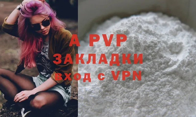 A-PVP VHQ Ивангород