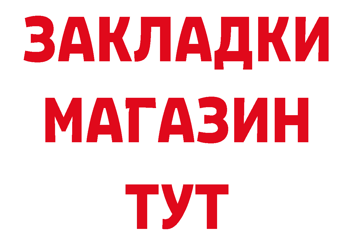 БУТИРАТ оксибутират рабочий сайт маркетплейс блэк спрут Ивангород